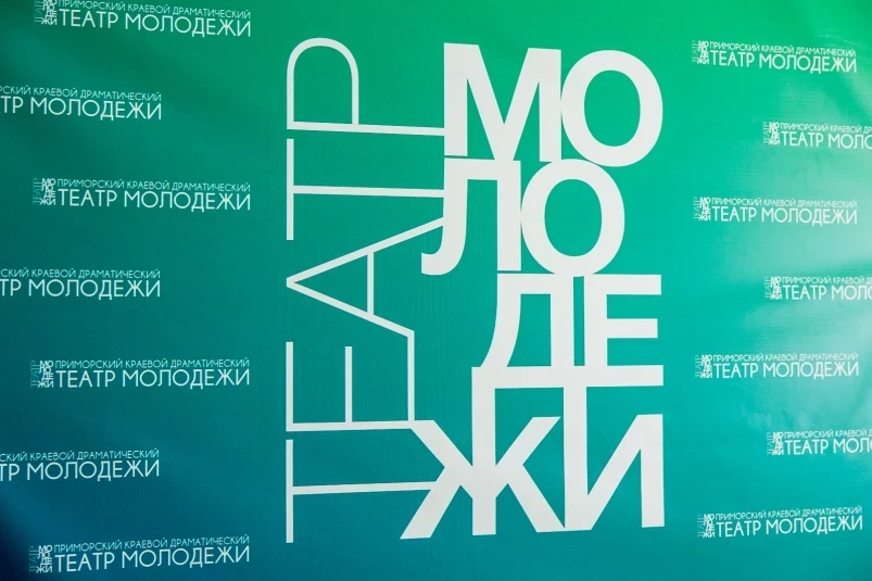 Театральный фестиваль “Погружение” пройдет во Владивостоке