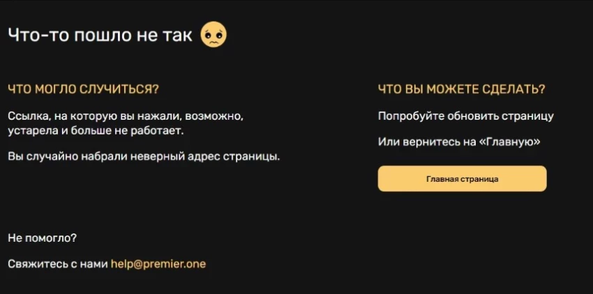 «Ъ»: Сериал «Ольга» пропал из библиотеки онлайн-кинотеатра Premier