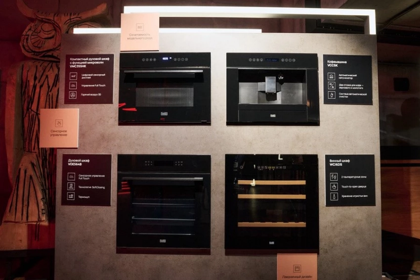 Презентацию своей продукции провел российский бренд бытовой техники VÄRD