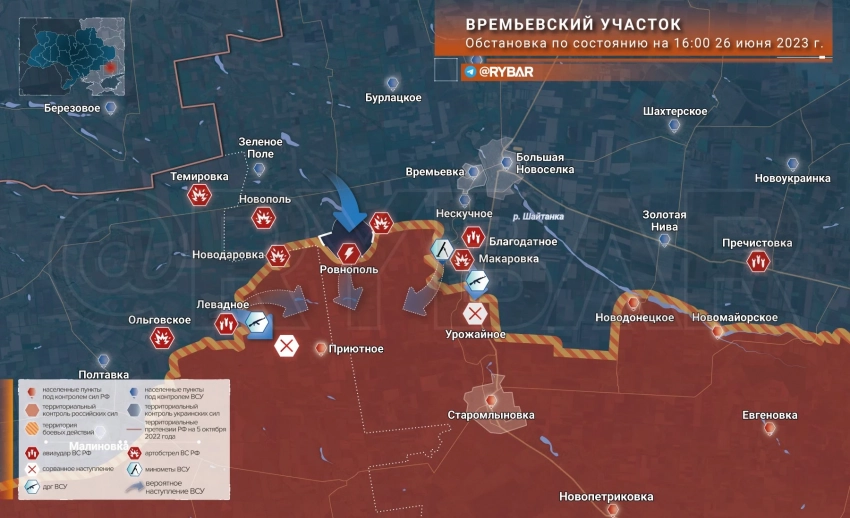 Карта боевых действий: Времьевский выступ обстановка по состоянию на 17.00 26 июня 2023 года