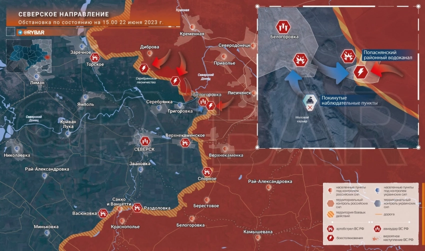 Карта боевых действий: Времьевский выступ обстановка к исходу 22 июня 2023 года