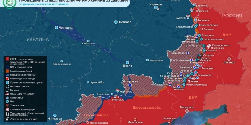 «Ни танков ни истребителей — сказал Байден!»: Украина 24 декабря 2022 года — последние новости сегодня, карта боевых действий и обзор событий, итоги военной спецоперации России на Украине на 24.12.2022