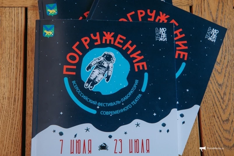 Фестиваль “Погружение” приглашает подростков окунуться в искусство в ночном клубе и в море