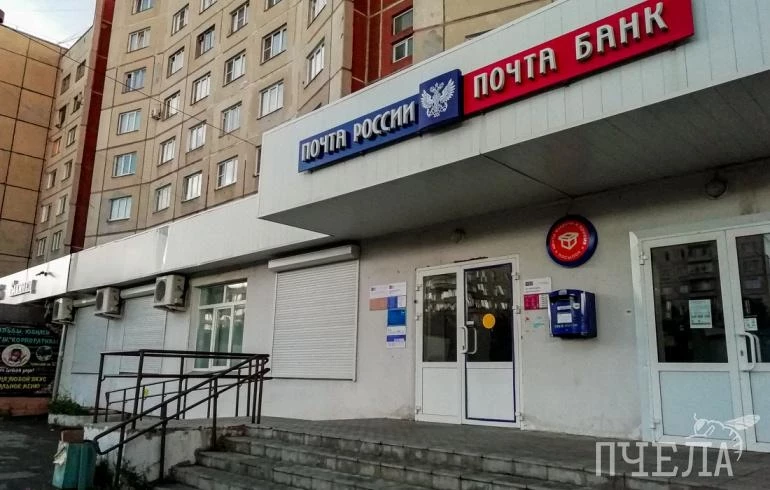 Экс-начальницу челябинского почтового отделения осудили за хищение 7 млн рублей