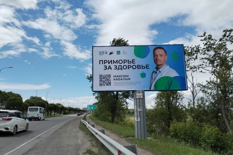 “Герои” медицины на страже здоровья приморцев