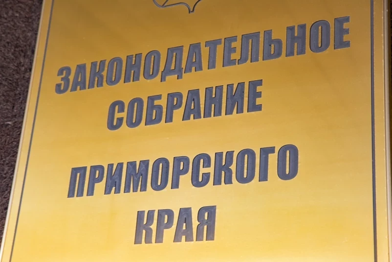 На заседании комитета ЗС ПК депутаты поддержали отзыв мандата у Дмитрия Назарца