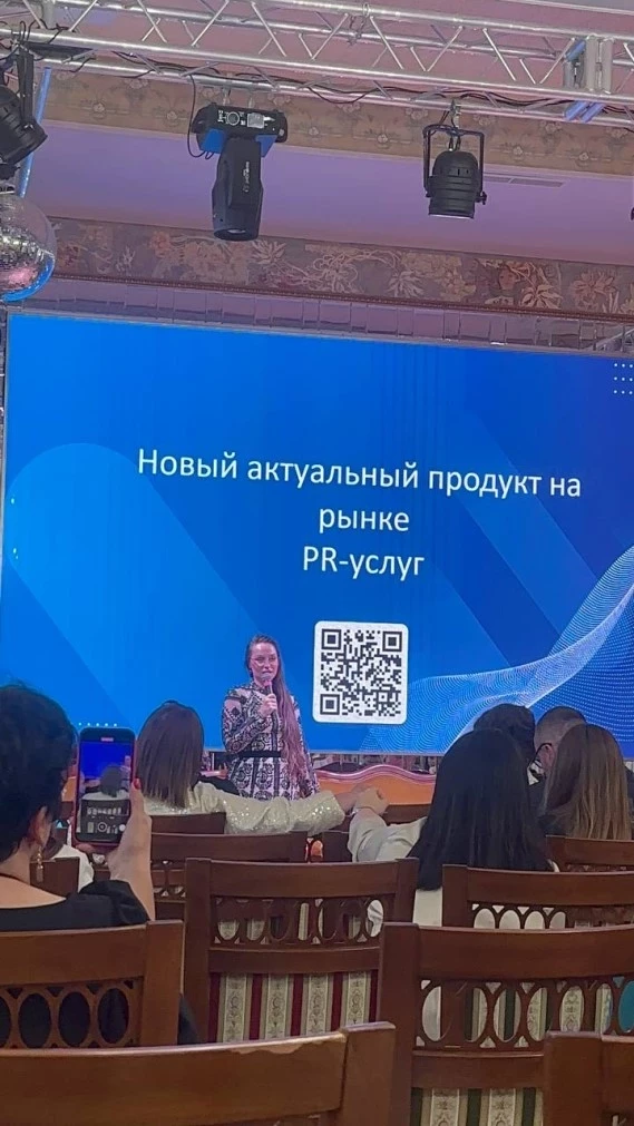 Мария Тарханова презентовала новый продукт на рынке PR на ежегодном пиар-саммите в Питере