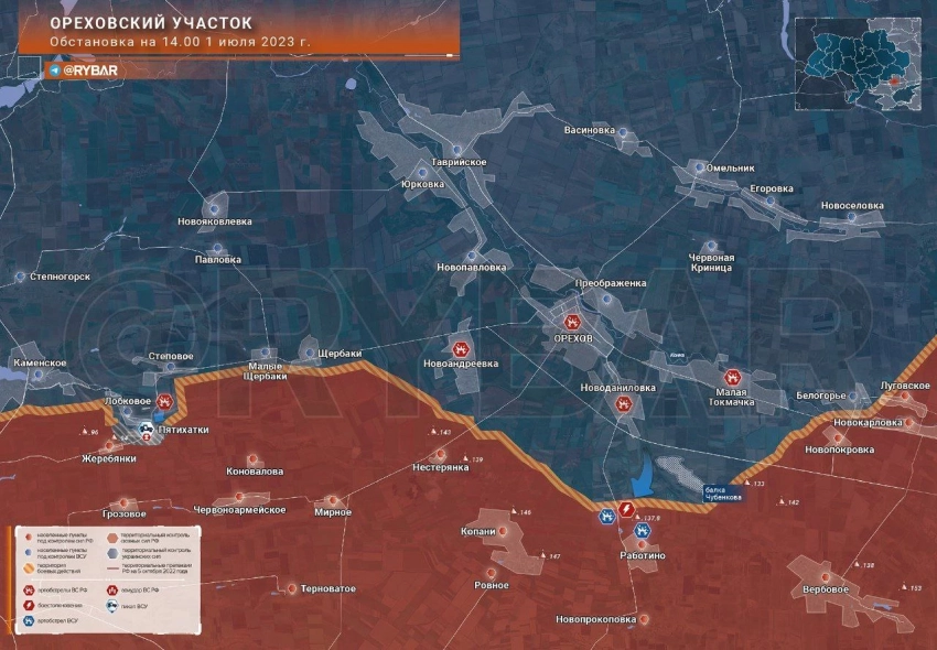 Карта боевых действий: Ореховский участок обстановка по состоянию на 15.00 1 июля 2023 года