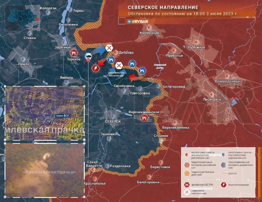Карта боевых действий: Северское направление и бои в Серебрянском лесничестве обстановка по состоянию на 18.30 3 июля 2023 года