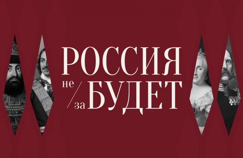 «Боевое братство» выступит организатором форума «История начинается сегодня»