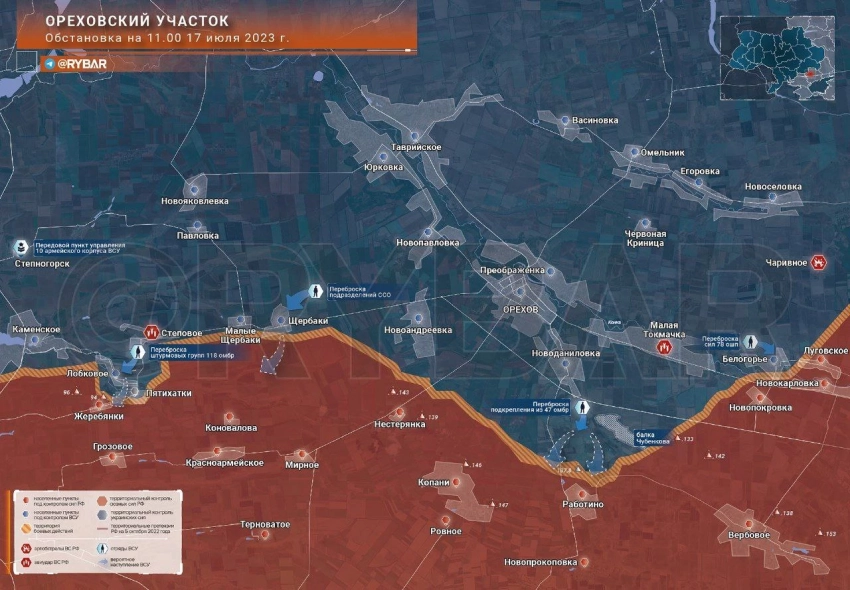 Карта боевых действий: Ореховский участок обстановка по состоянию на 11.00 17 июля 2023 года