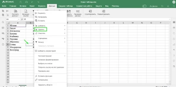 В редакторе таблиц «Р7-Офис» найден новый способ удалить ячейку