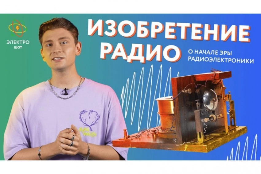 «Электро-шот» расскажет о том, как квантовые технологии меняют мир 