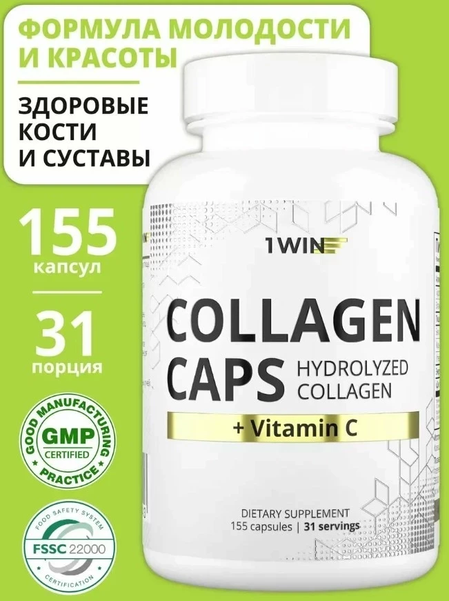 Топ БАД коллаген: какие добавки действительно работают и почему