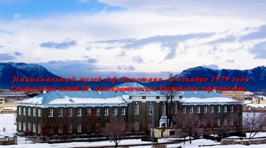 Последний бой придворной гвардии афганского диктатора