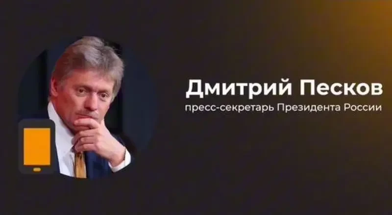 «Сначала нужно завершить СВО»: Песков считает, что думать о выстраивании отношений с Украиной пока рано