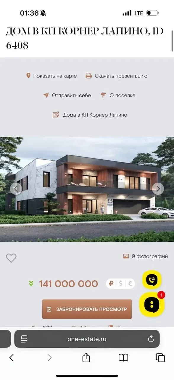 Екатерина Гордон: "любовник" Полины Дибровой купил ей особняк за 141 млн рублей