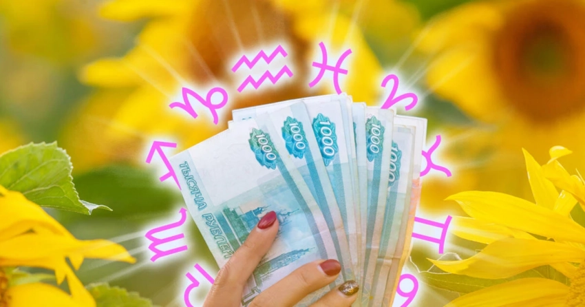 Время финансового восстановления: финансовый гороскоп на неделю с 25 по 31 августа 2025 года
